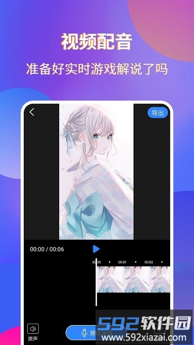 录屏宗师app截图4