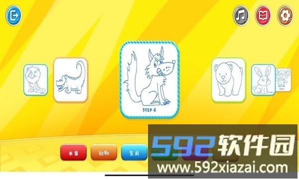 星球爱画画app截图2