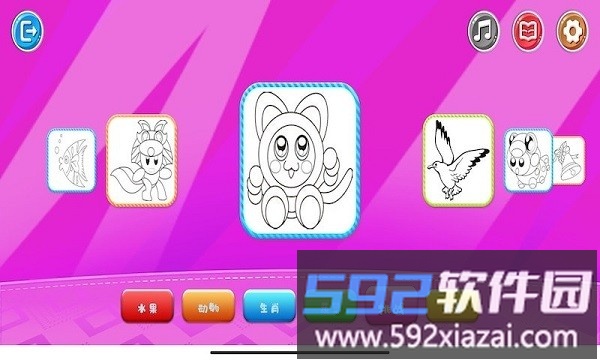 星球爱画画app截图3