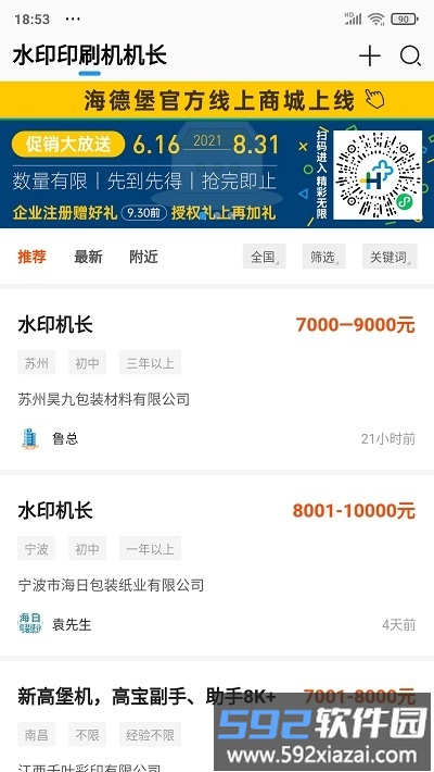 达达印刷人才最新版截图2