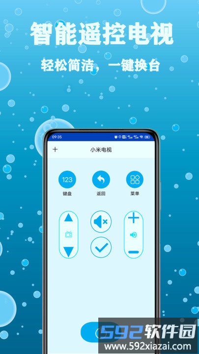 万能空调电视遥控器软件手机版截图3