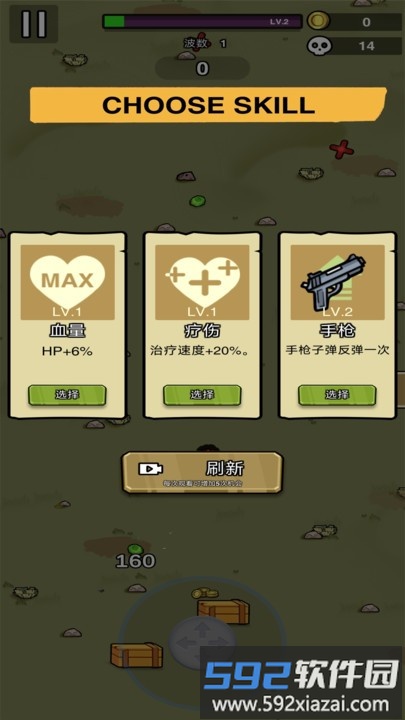 土豆兄弟手机版截图2