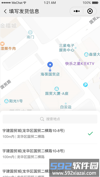 依心跑腿app截图2