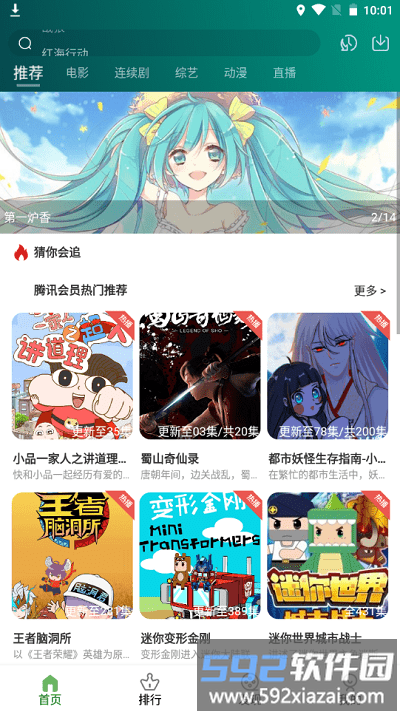 三日影院app截图3