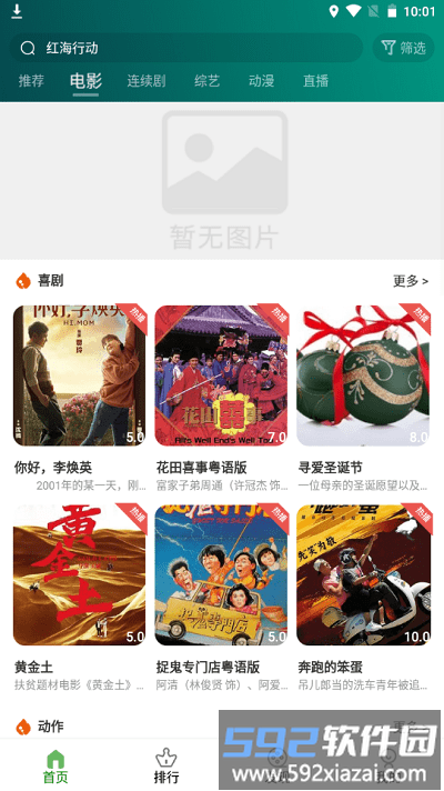 三日影院app截图4