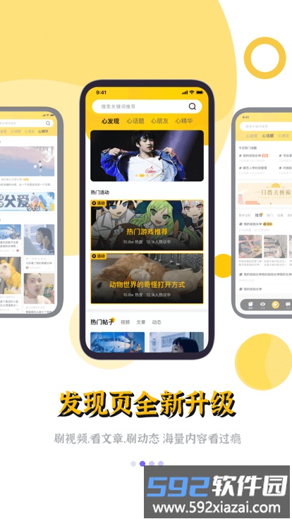 鲸心客户端截图2