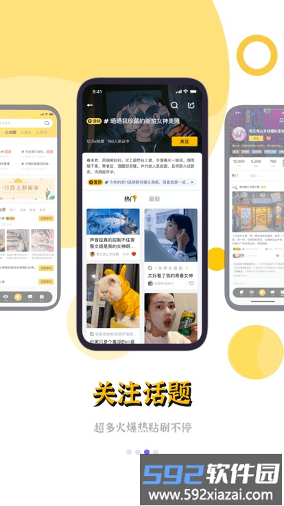 鲸心客户端截图3