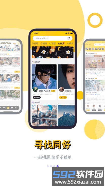 鲸心客户端截图4