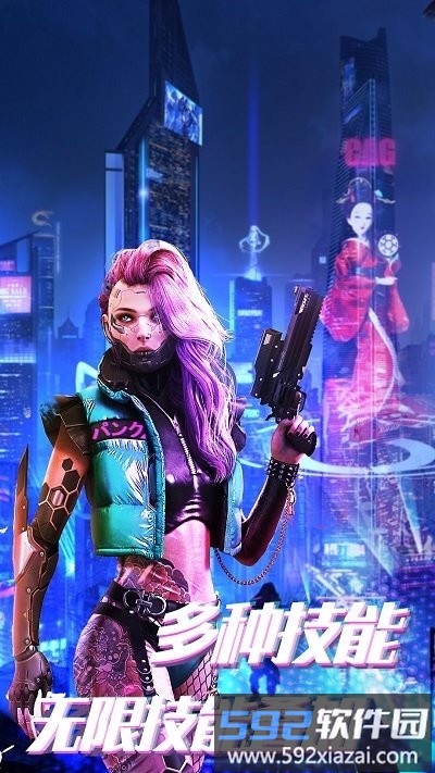 赛博枪战吃鸡王者手游截图1
