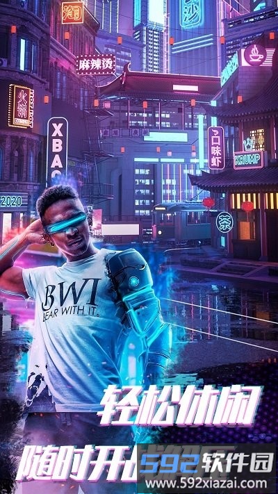 赛博枪战吃鸡王者手游截图3