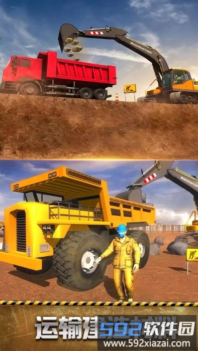 开个挖掘机游戏截图1