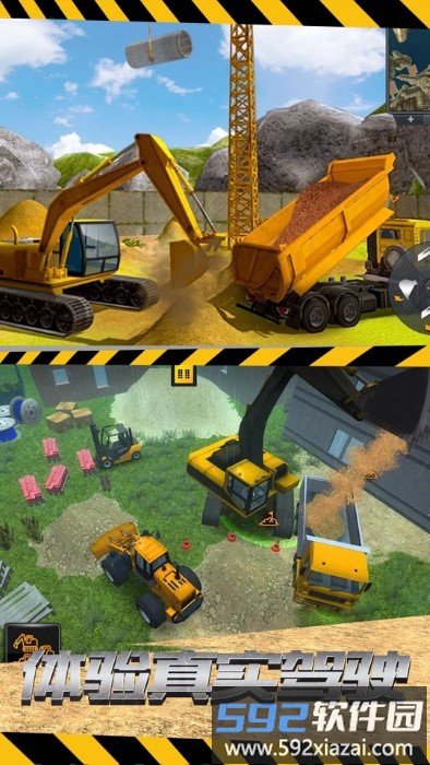 开个挖掘机游戏截图3