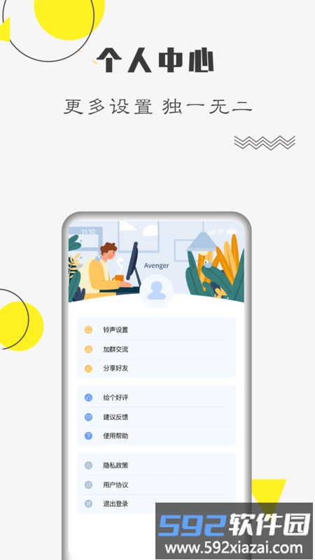 自律计划app截图1