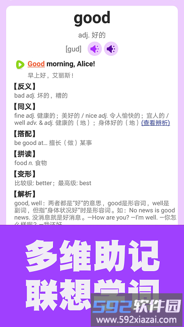 烤鱿鱼英语同步课堂app截图1