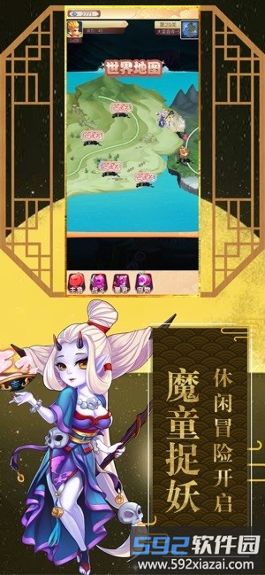 神宠捉妖记官方版截图1