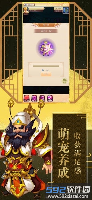 神宠捉妖记官方版截图2