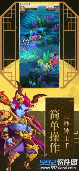 神宠捉妖记官方版截图3