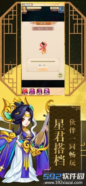 神宠捉妖记官方版截图4