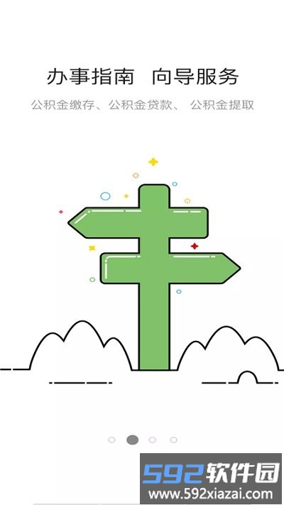 马鞍山公积金2025最新版截图2