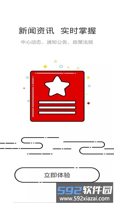 马鞍山公积金2025最新版截图3