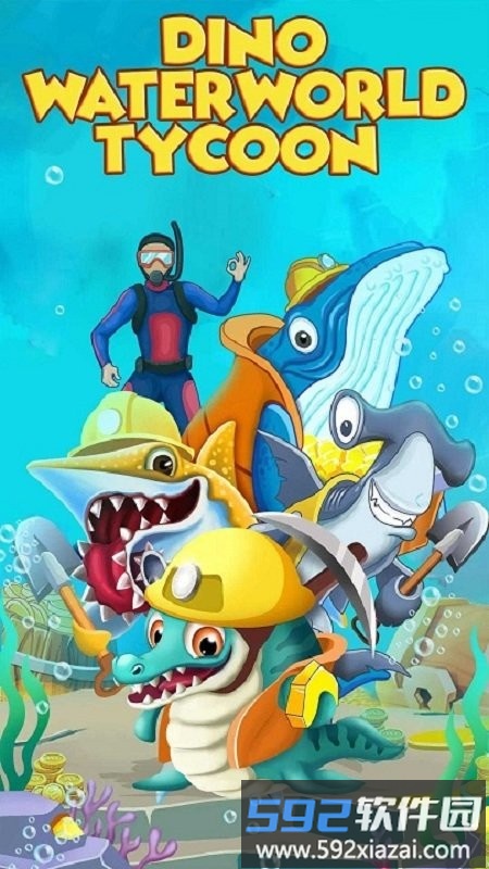 迪诺水世界大亨游戏截图1