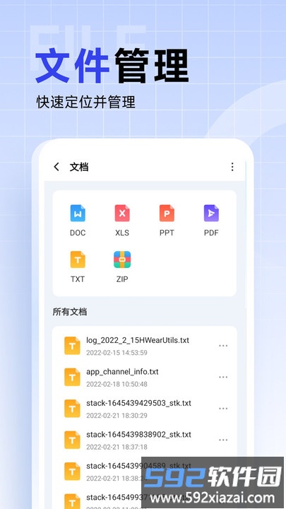 超能优化卫士app截图1