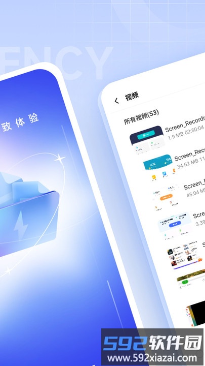 超能优化卫士app截图2