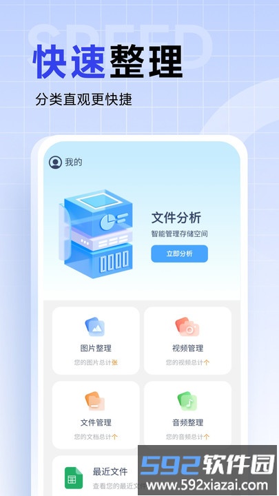 超能优化卫士app截图3