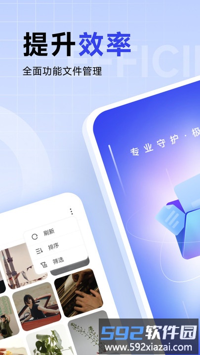 超能优化卫士app截图4