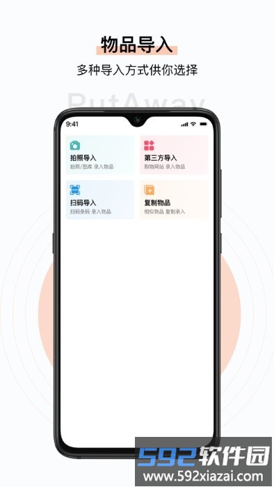收起来app截图2