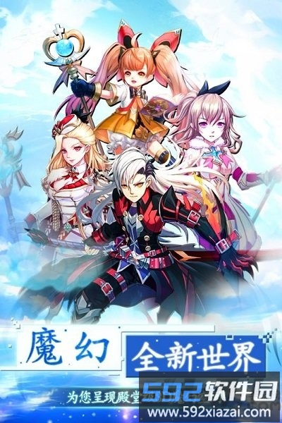 第六世界九游手游截图3