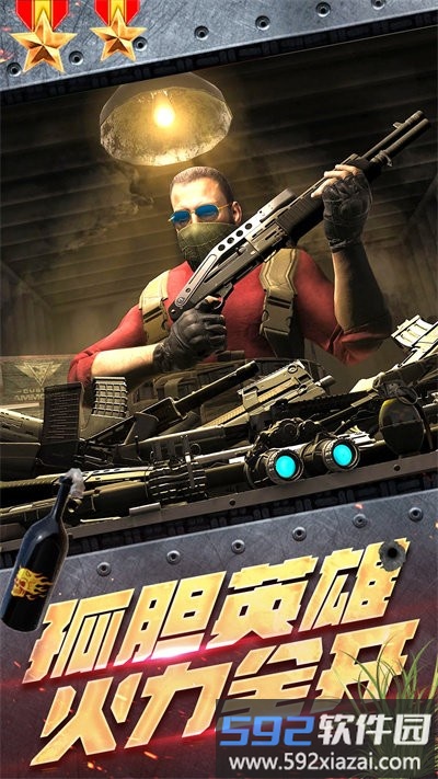 王牌雷霆战争官方版截图4