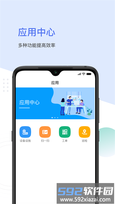 聚倍智慧消防官方版截图1