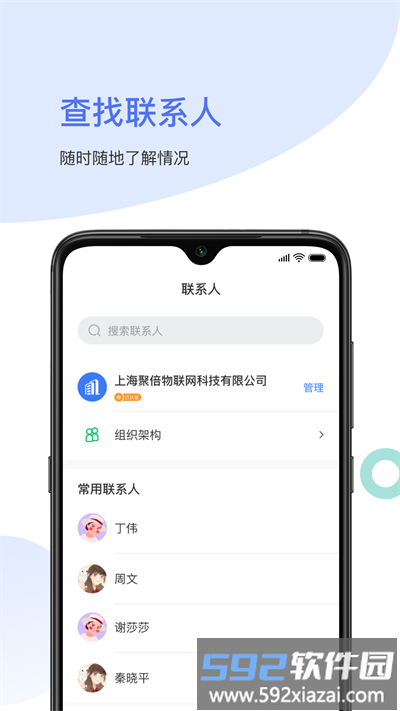 聚倍智慧消防官方版截图4