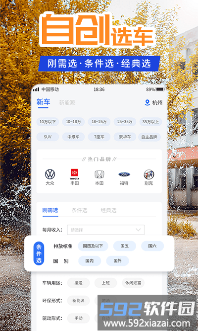 懂车汽车报价最新版截图2