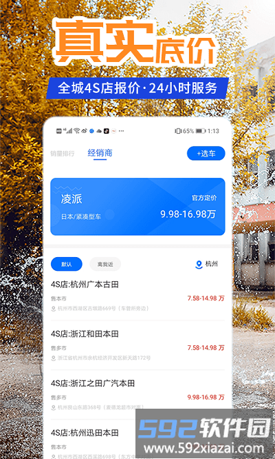 懂车汽车报价最新版截图3