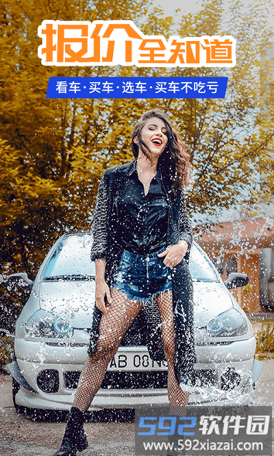 懂车汽车报价最新版截图4