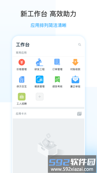 美的通5.0最新版官方版截图2