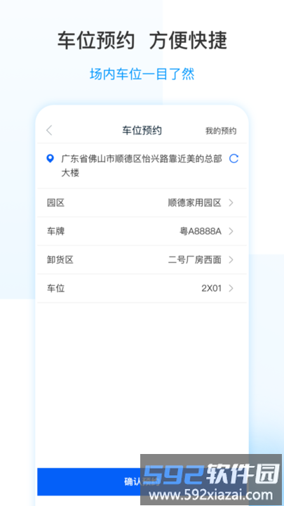 美的通5.0最新版官方版截图3