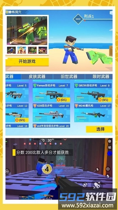 绝地乱斗2最新版截图1