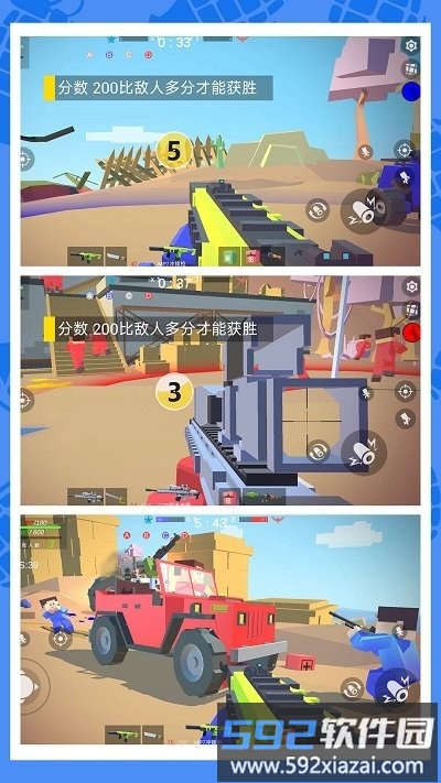 绝地乱斗2最新版截图2