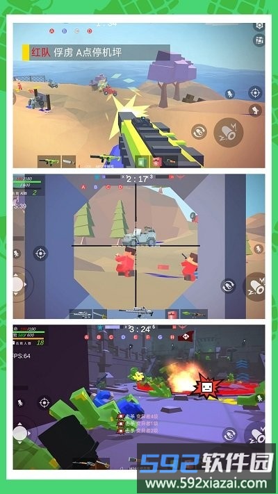 绝地乱斗2最新版截图3