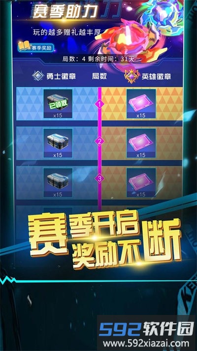 滚滚往前冲最新版截图2