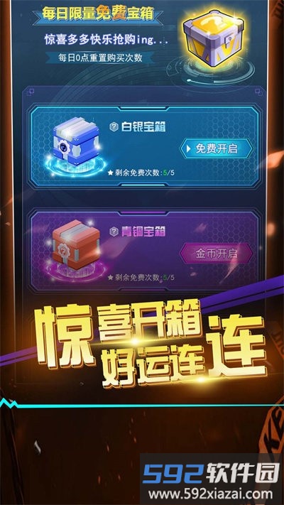 滚滚往前冲最新版截图3