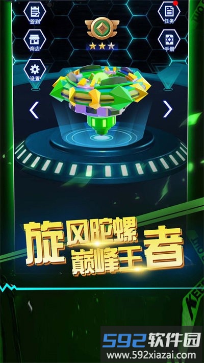 滚滚往前冲最新版截图4