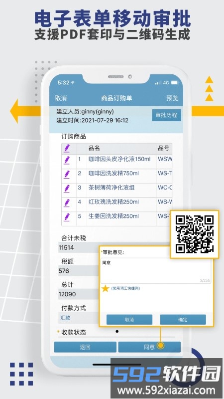 外勤筋斗云app手机版截图2