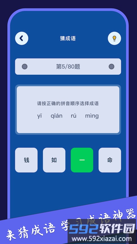 脑洞乐园app截图1