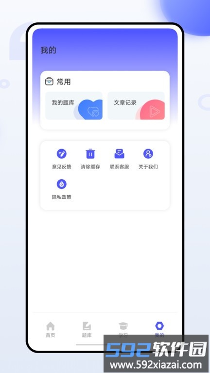 幼师通官方版截图3