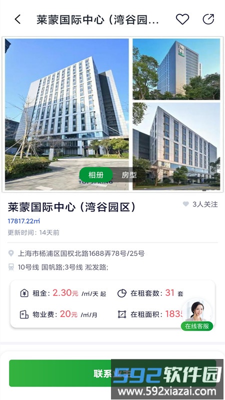 普隆办公app截图1
