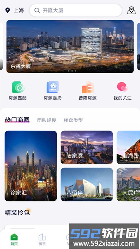 普隆办公app截图2